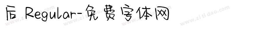 后 Regular字体转换